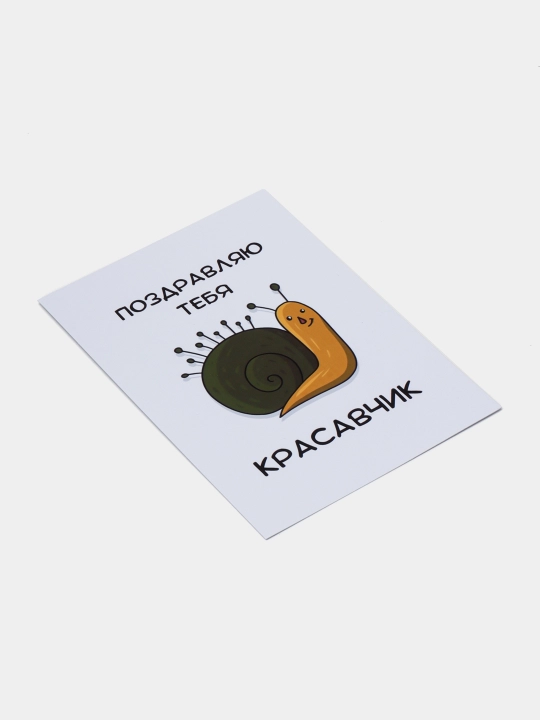 Открытки для парня, для девушки в крафтовом конверте, 10 х 15 см