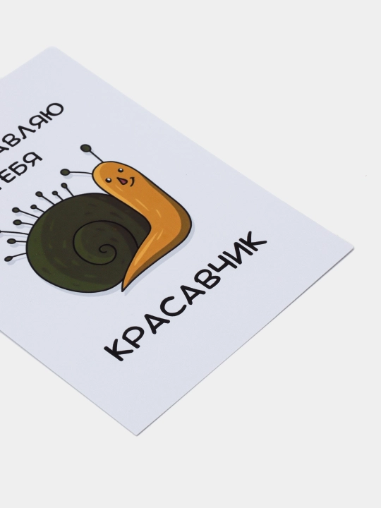 Открытки для парня, для девушки в крафтовом конверте, 10 х 15 см