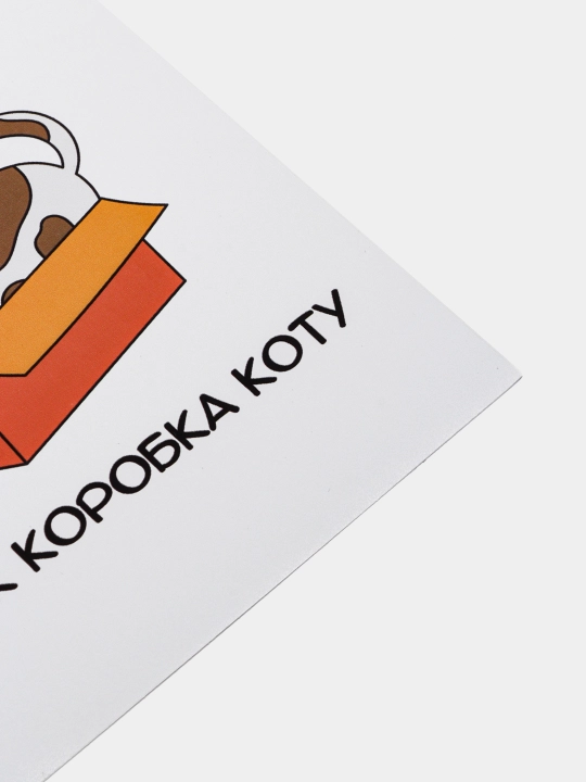 Открытки для парня, для девушки в крафтовом конверте, 10 х 15 см