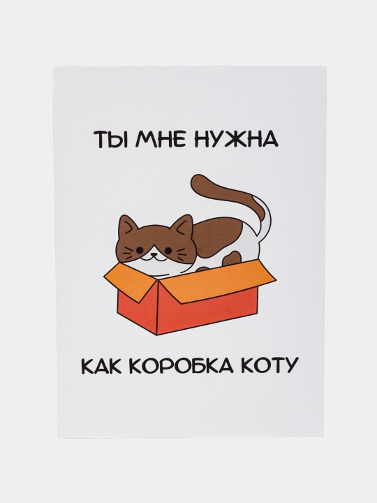 Открытки для парня, для девушки в крафтовом конверте, 10 х 15 см - 