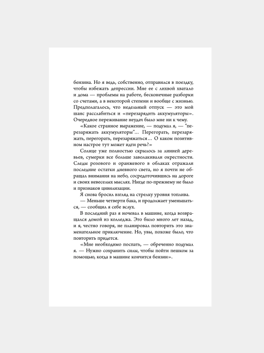 Кафе на краю земли Джон Стрелеки