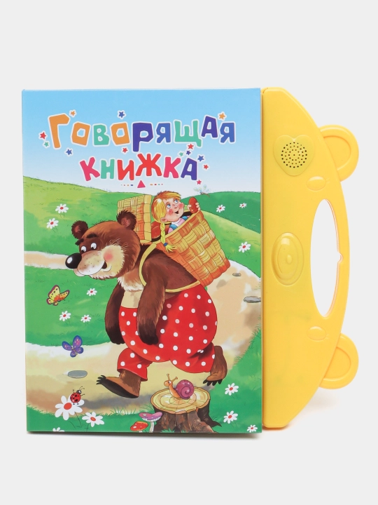 Rus tilini o‘rgatish uchun so‘zlashuvchi sensor-rivojlantiruvchi musiqa kitobi - 