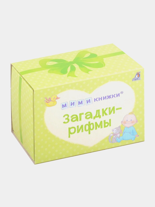 МИМИкнижки. Загадки-рифмы