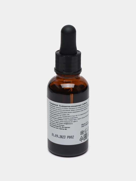 Сыворотка - концентрат Caffeine, Hyaluronic Acid, Niacinamide, Vitamin C, 27 мл