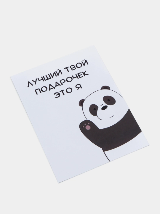Открытки для парня, для девушки в  крафтовом конверте 10х15см