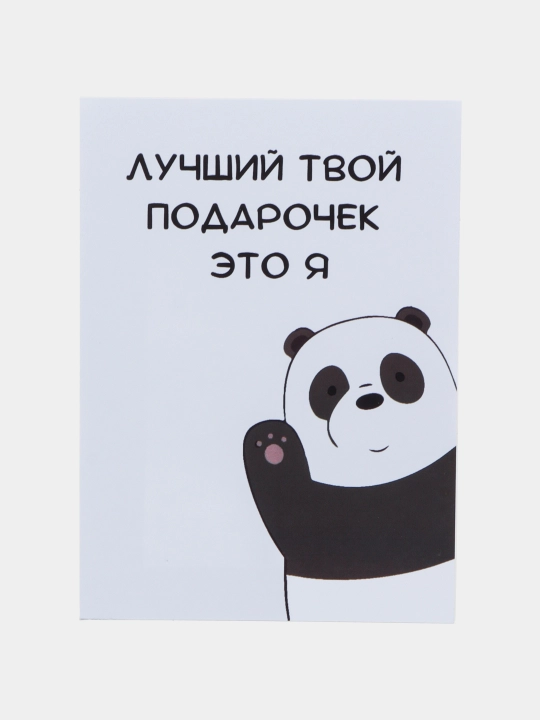 Открытки для парня, для девушки в  крафтовом конверте 10х15см