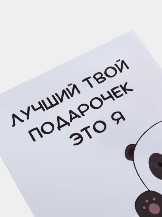 Открытки для парня, для девушки в  крафтовом конверте 10х15см