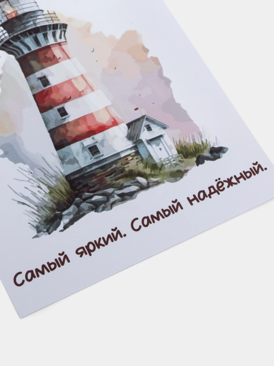 Открытки для парня, для девушки в  крафтовом конверте 10х15см
