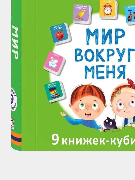 Mimi - pechen'ka. Mir vokrug menya