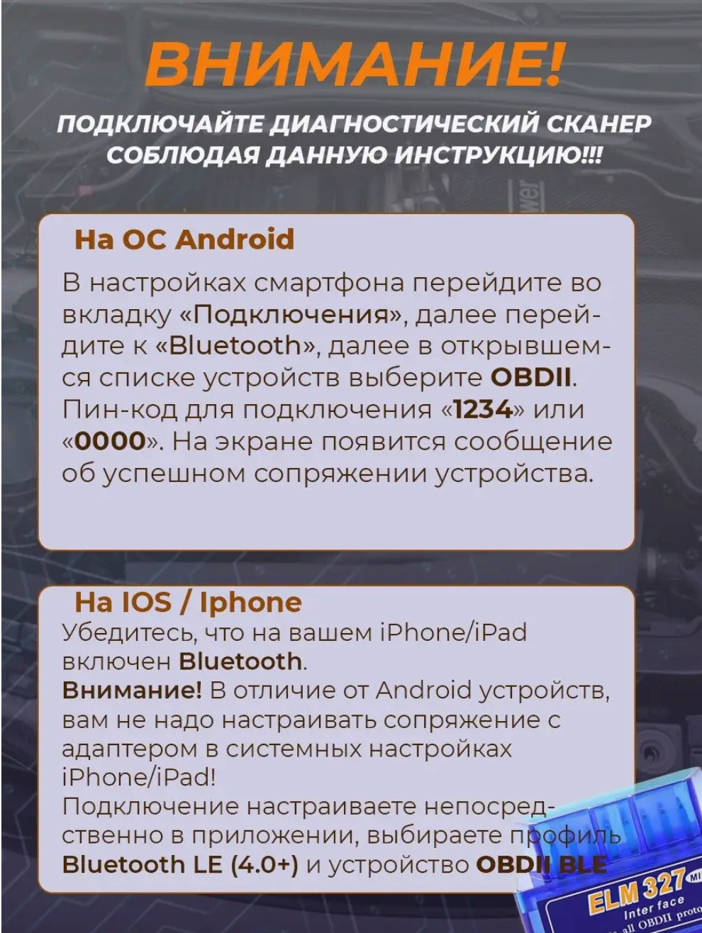 Диагностический автосканер для Android Bluetooth ELM327 OBD II V2.1 купить  по низким ценам в интернет-магазине Uzum (336683)