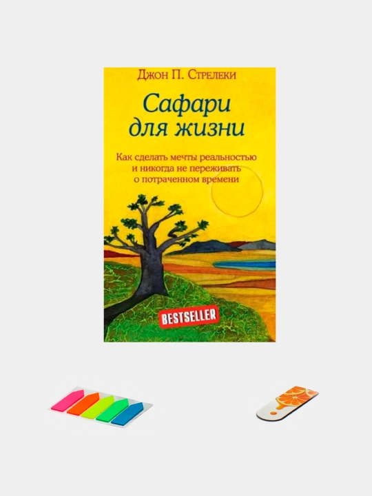 Safari dlya jizni, Djon Streleki