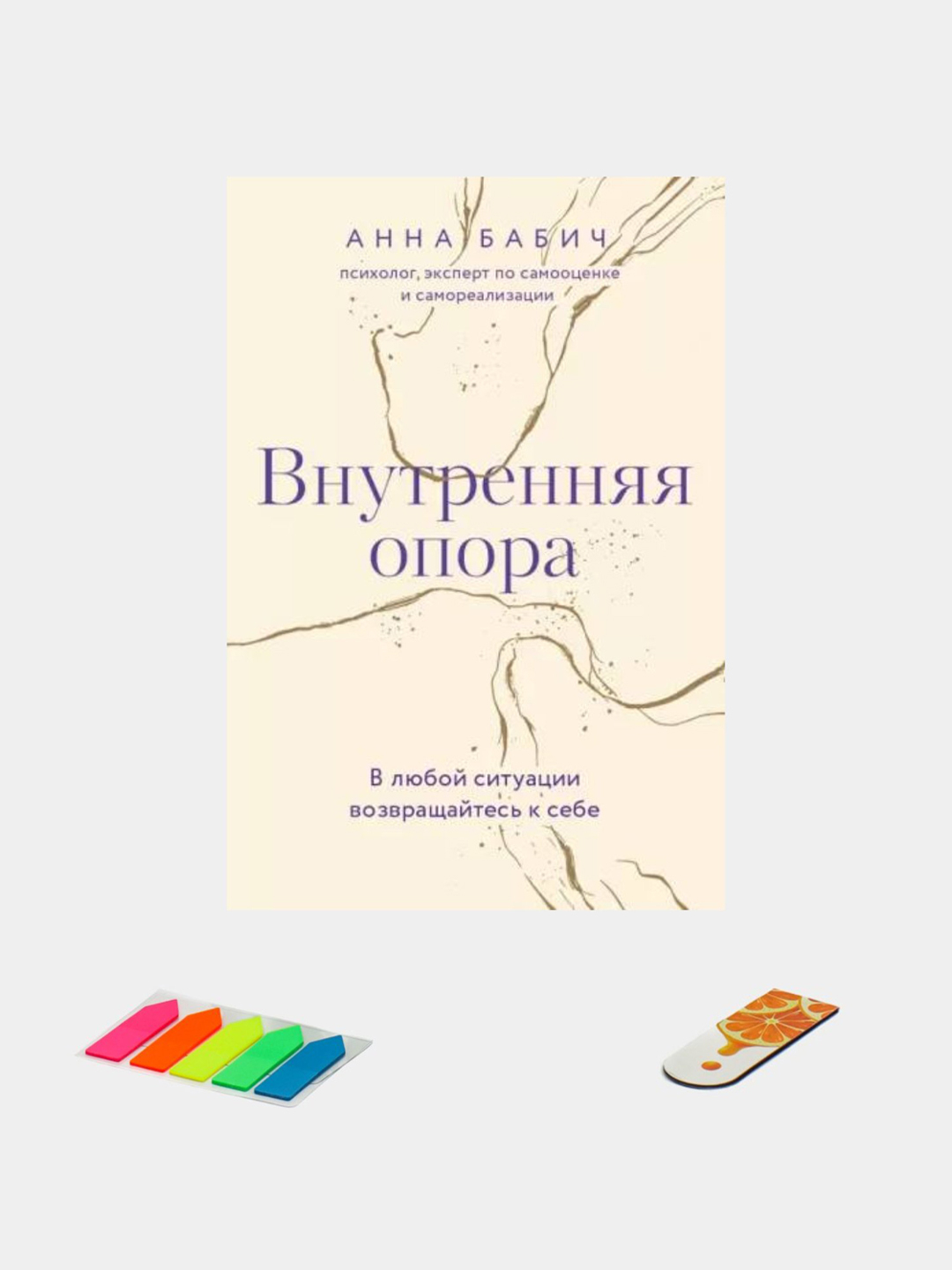 Внутренняя опора аудиокнига слушать. Внутренняя опора аудиокнига слушать. Внутренняя опора аудиокнига слушать. Внутренняя опора аудиокнига слушать. Внутренняя опора аудиокнига слушать.