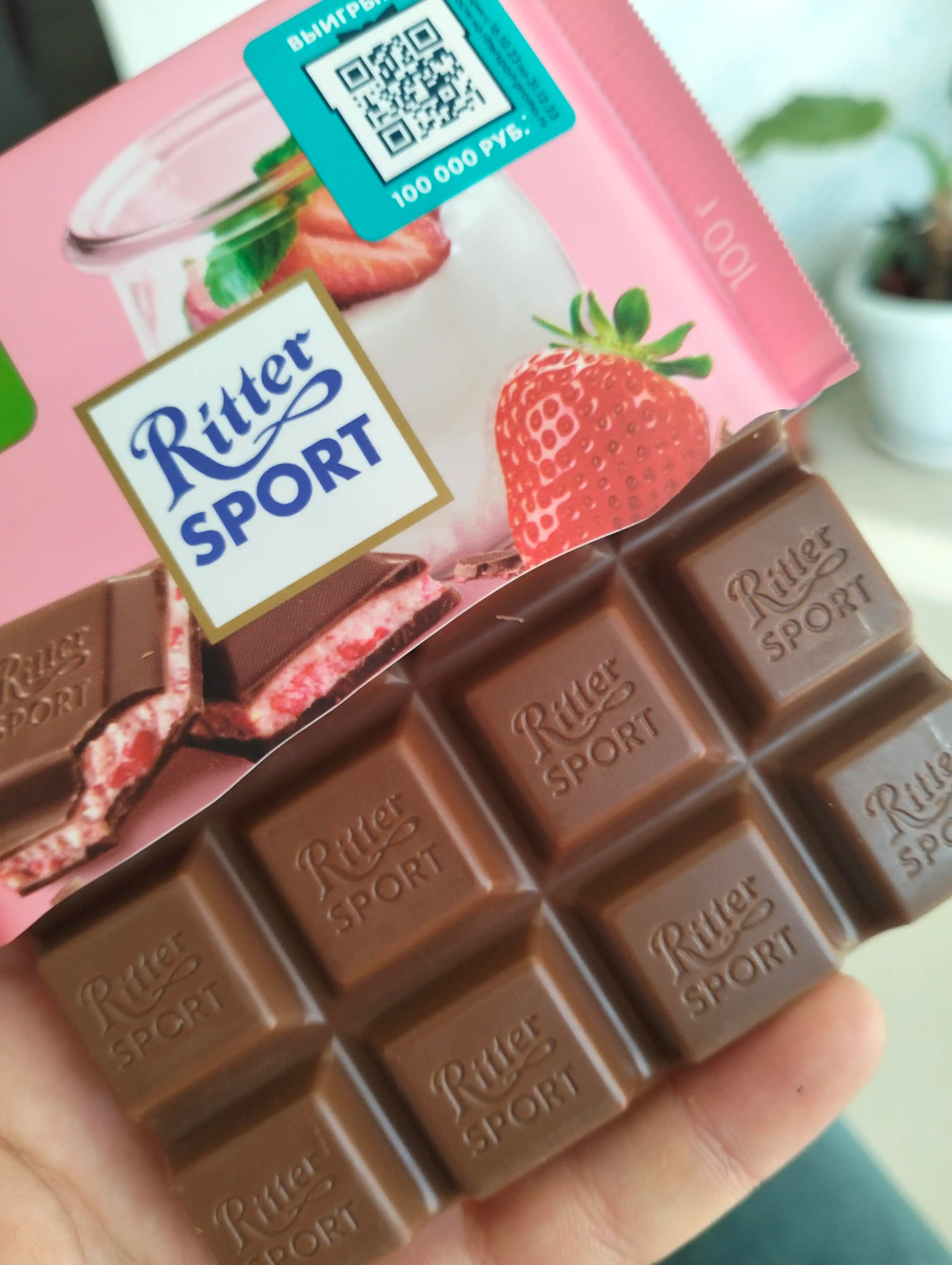 Sutli shokolad Ritter Sport qulupnay-yogurt nachinkali, 100 g