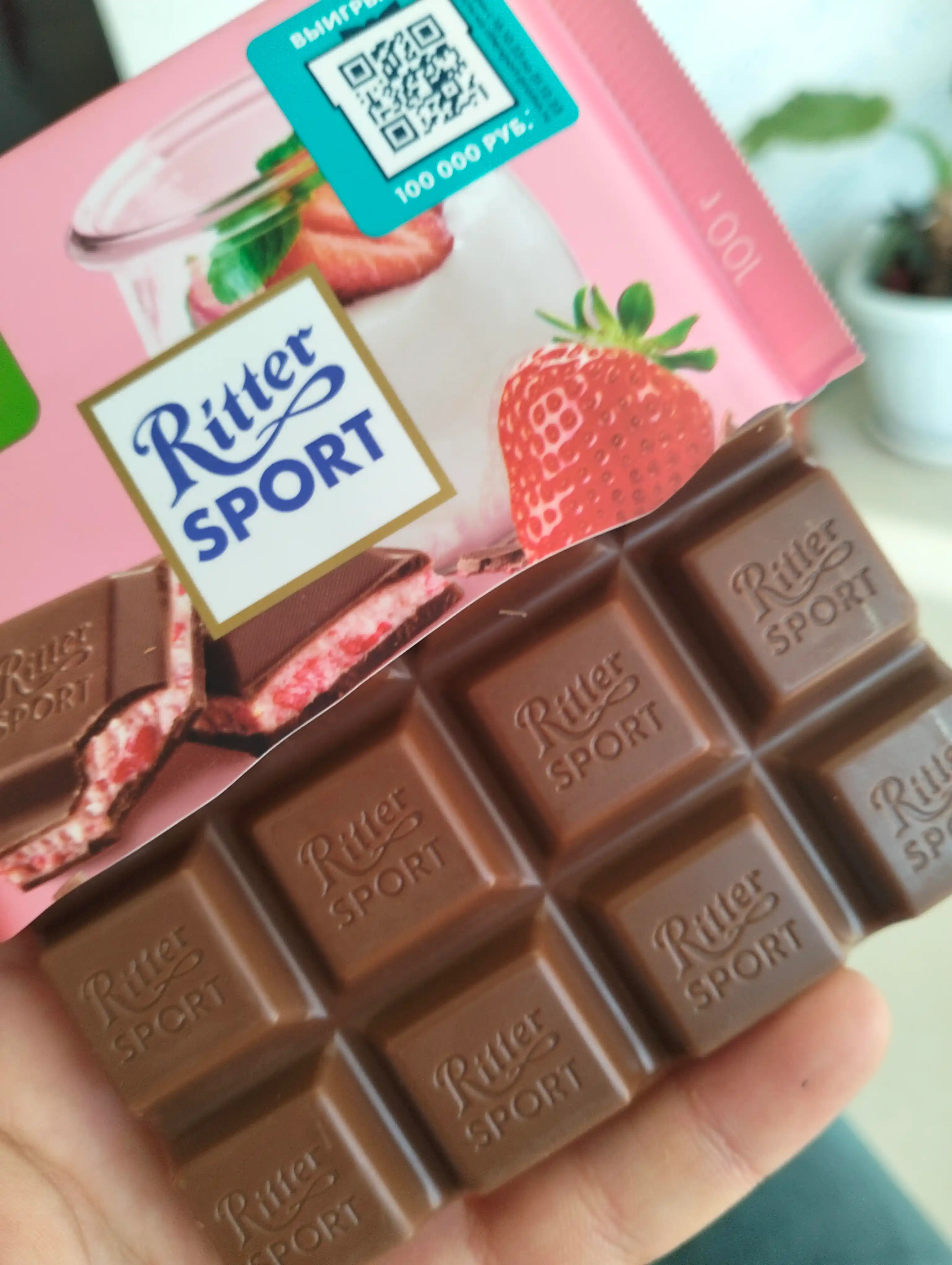 Sutli shokolad Ritter Sport qulupnay-yogurt nachinkali, 100 g