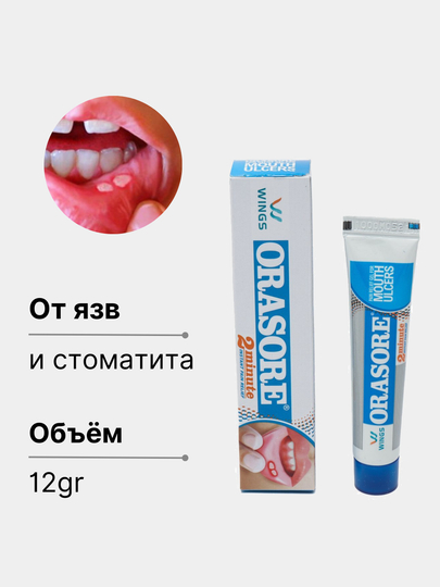 Гели при стоматите отзывы. Orasore мазь. Стоматит по узбекский. Стоматит Огиздаги давоси.