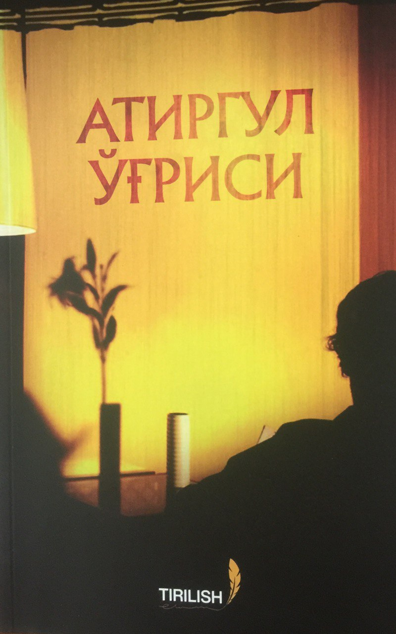 Atirgul o'g'risi