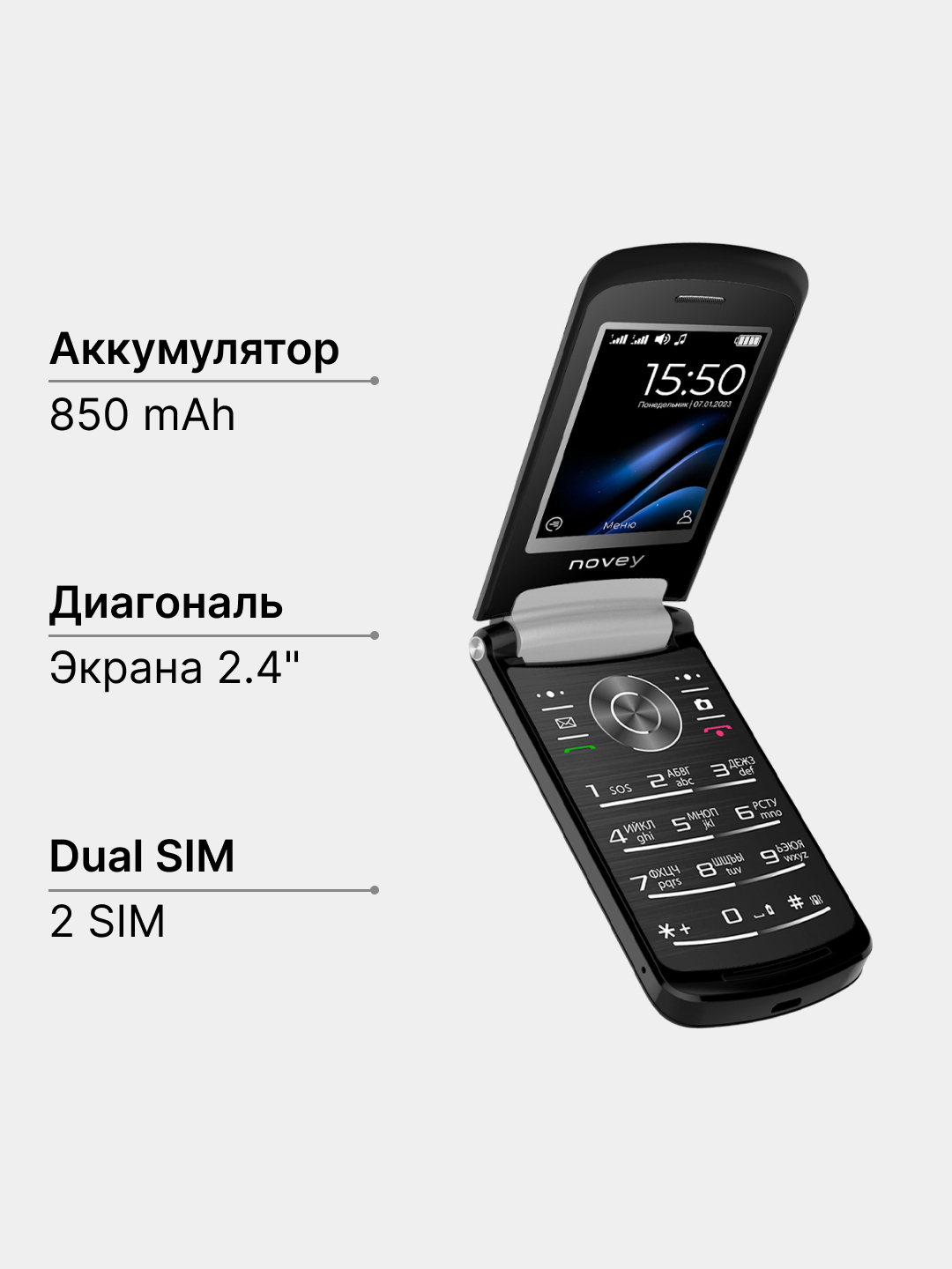 Кнопочный телефон. Novey Z 550, GSM, с сим-картой купить по низким ценам в  интернет-магазине Uzum (788774)