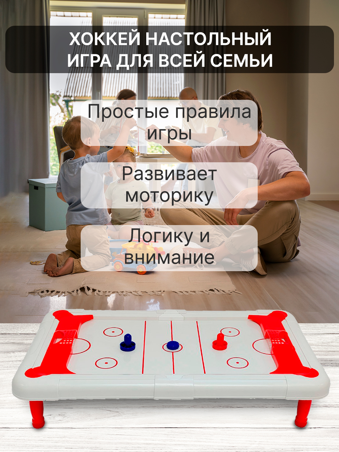 Развивающая игрушка для детей 