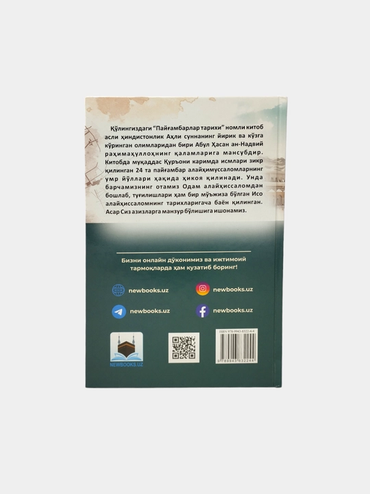 Payg'ambarlar tarixi - Muhammad Sayyid Tantoviy