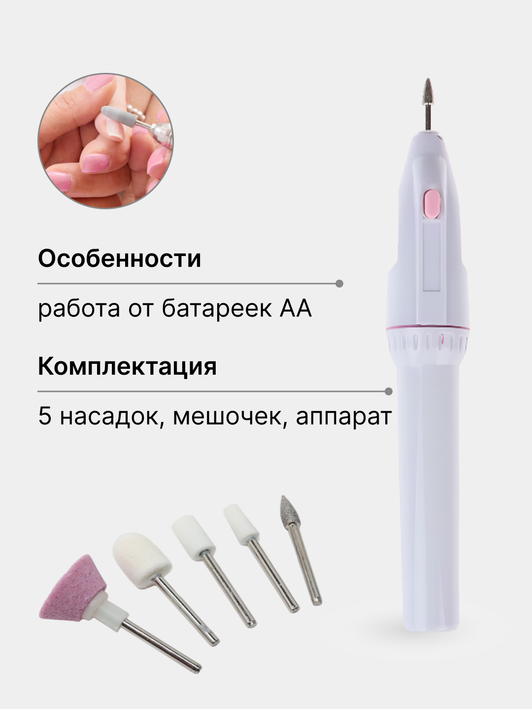 Машинка аппарат для маникюра и педикюра, фрезер, набор для ногтей для ...