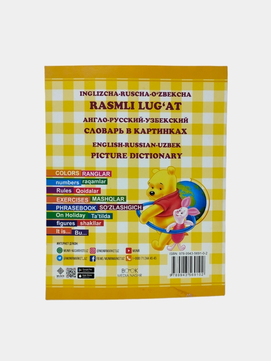 Inglizcha - o'zbekcha - ruscha rasmli lug'at, bolalar uchun
