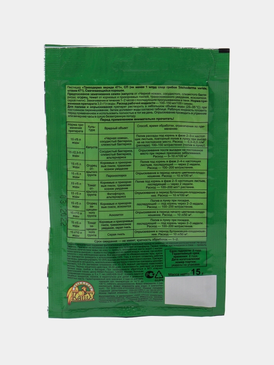 Trixoderma, biologik mahsulot