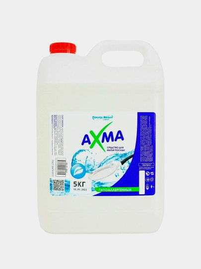Средство для мытья посуды Axma "Natural Beauty", гипоаллергенный, 5 кг