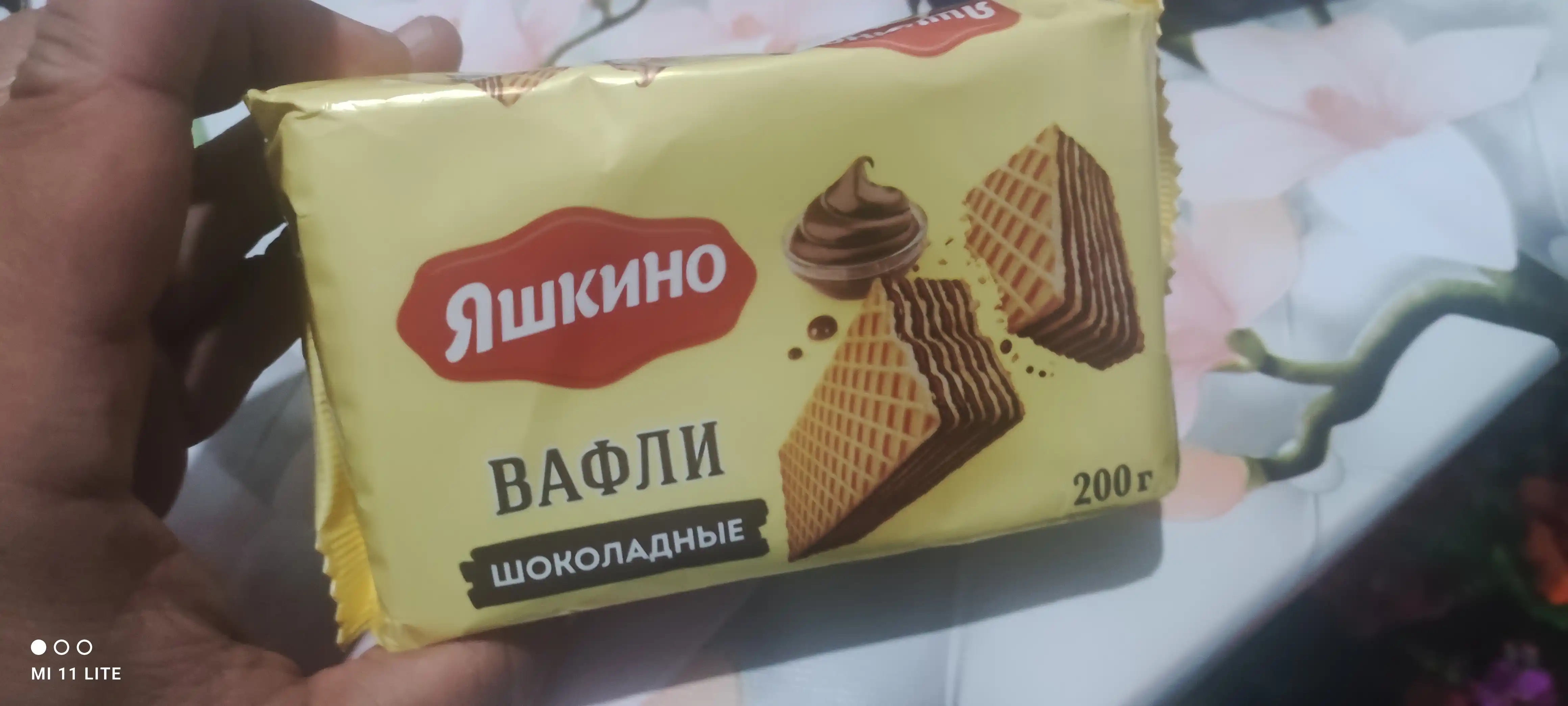 Шоколадные вафли Яшкино, 200 г