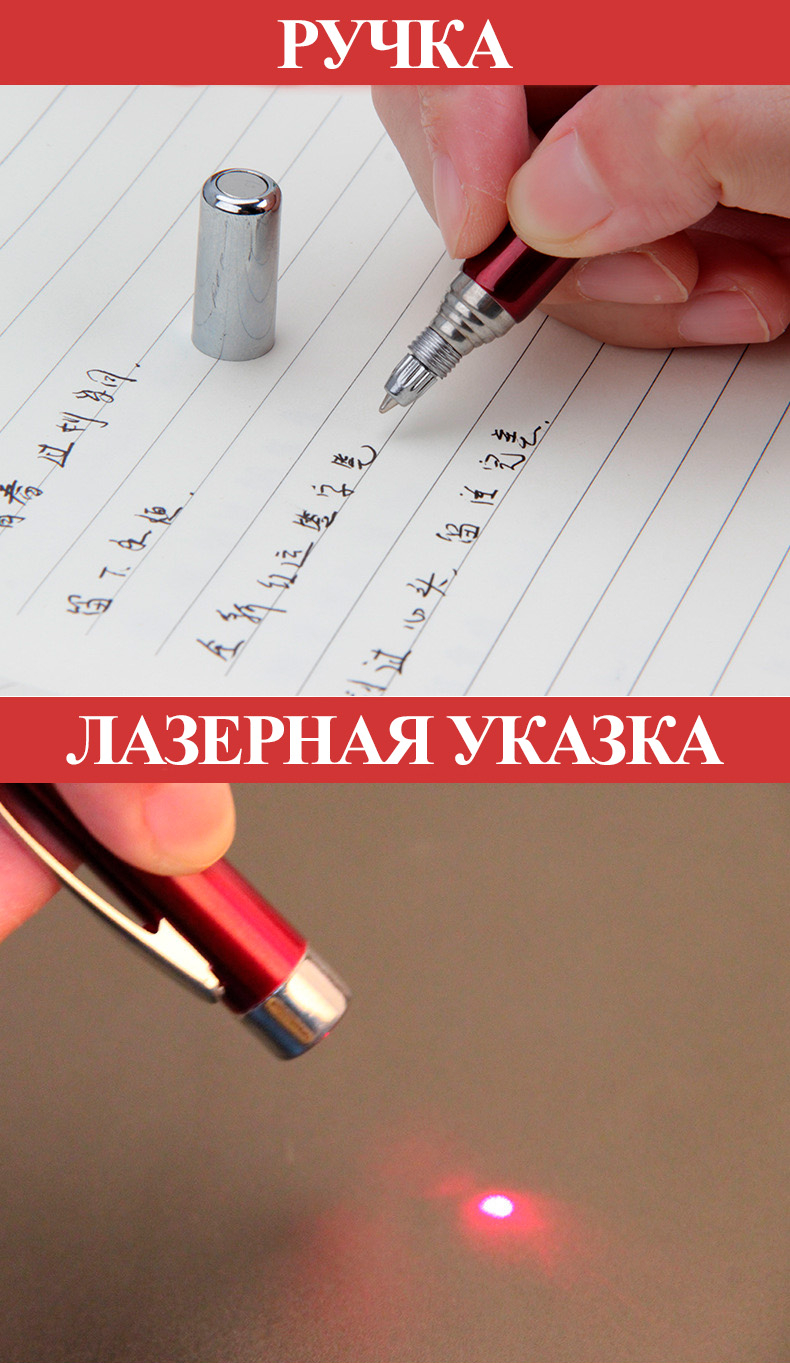 Ручка-указка с лазером для презентаций, фонарик, магнит купить по ...