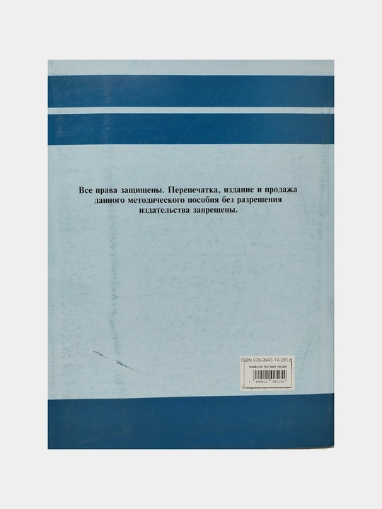 Matematika master, testlar to`plami 1996-2007, rus tilida abituriyentlar uchun qo'llanma