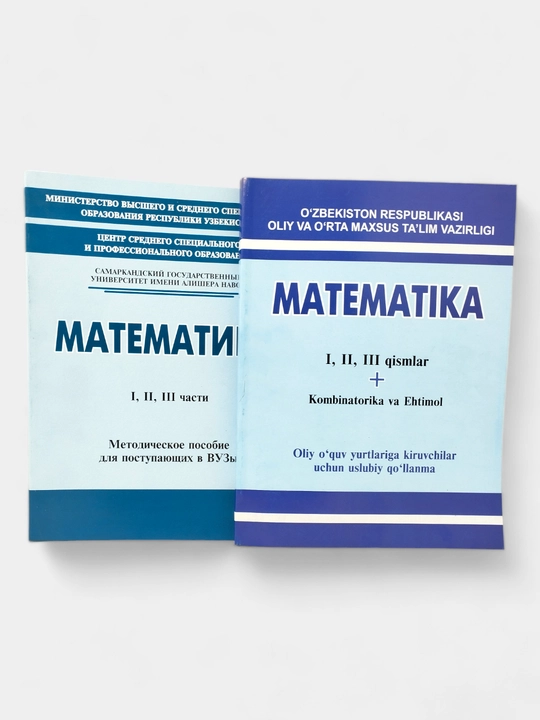 Matematika master, testlar to`plami 1996-2007, rus tilida abituriyentlar uchun qo'llanma