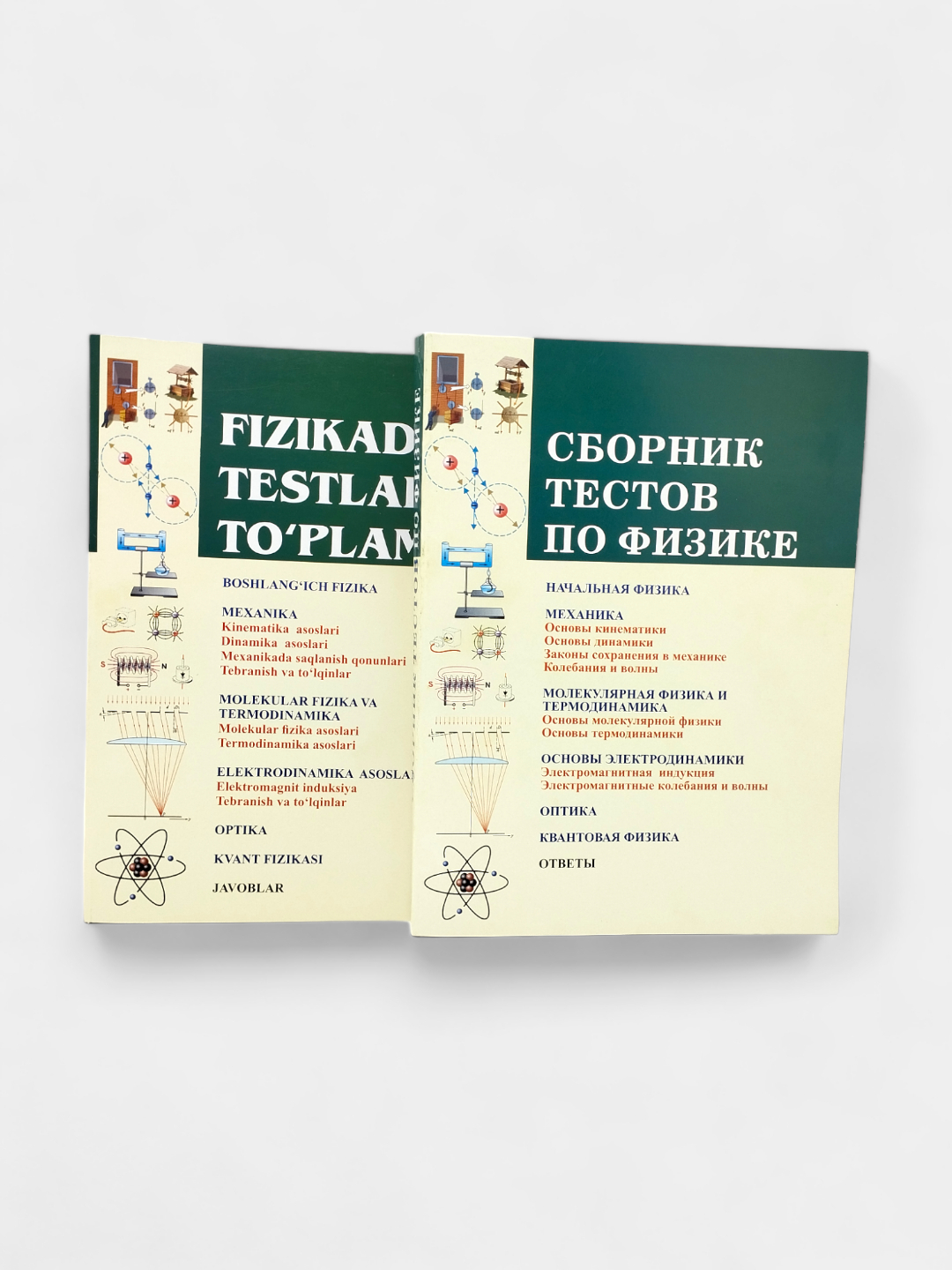 Сборник тестов по физике, Абдулла Узаков, На русском и на узбекском купить  по низким ценам в интернет-магазине Uzum (859315)