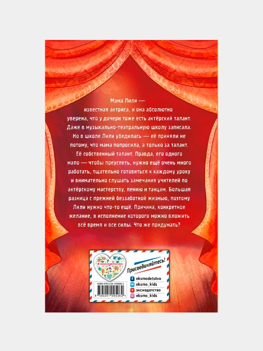 Лили придумывает желание. Выпуск 3, Холли Вебб