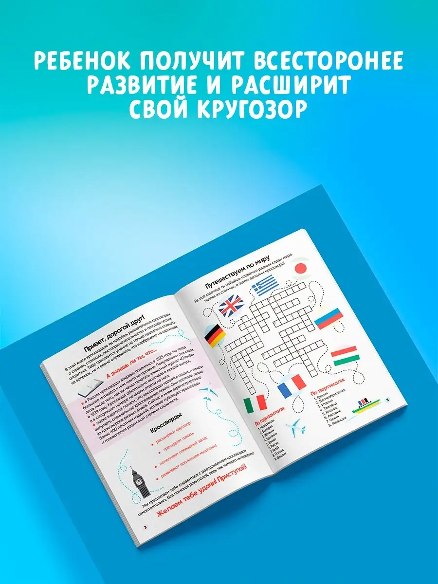 Кроссворды. Ребусы и головоломки. Набор из 6 книг купить по низким ценам в  интернет-магазине Uzum (862354)