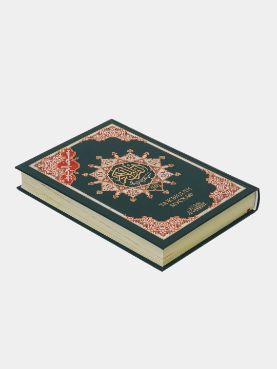 Набор для намаза, книга, коврик, четки, зам зам и мушкамбар, в подарочной упаковке