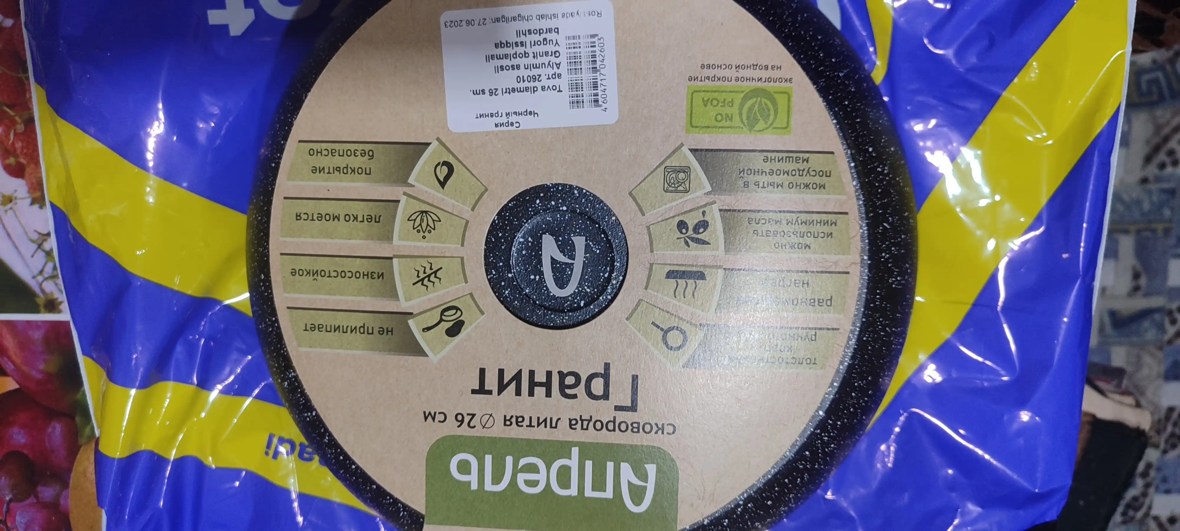Yopishmaydigan tova Aprel brendidan, olinmaydigan tutqichli, qora granit