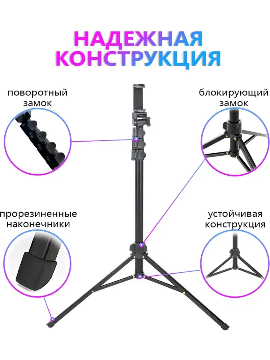 Штатив для телефона, для съёмки видео и стримов купить по низким ценам в  интернет-магазине Uzum (854673)