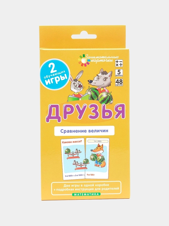 Igra matematika sravneniye velichin, Ye. N. Kulikova, A. A. Rusakov - 