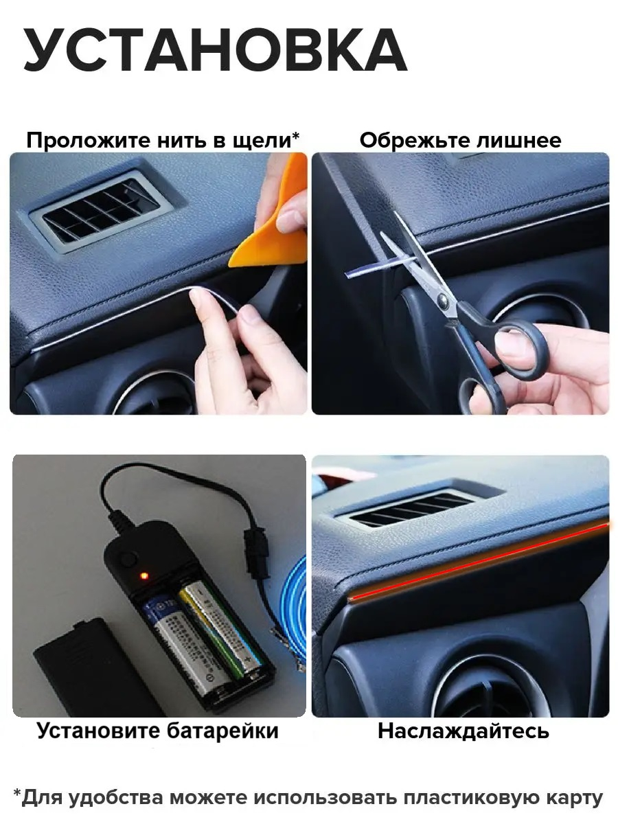 Гибкая неоновая лента, для подсветки салона авто, Led, 3 м купить по низким  ценам в интернет-магазине Uzum (442157)