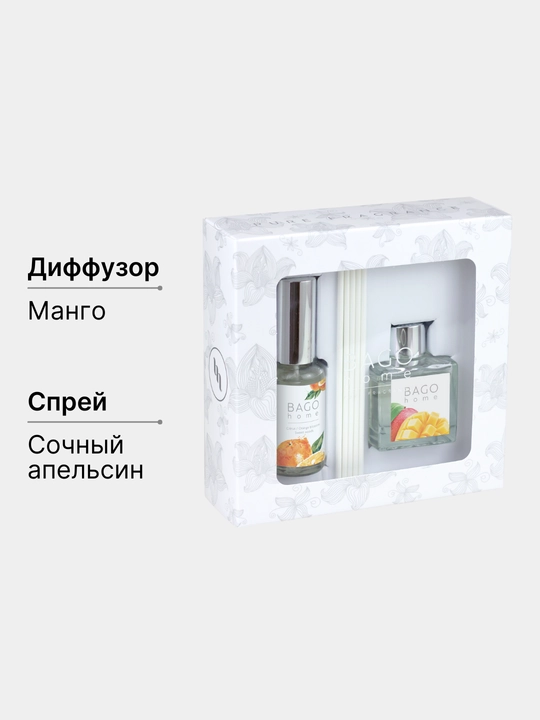 Tabiiy xushbo'y diffuzor BAGO home, 50 ml + sprey 30 ml, uy uchun