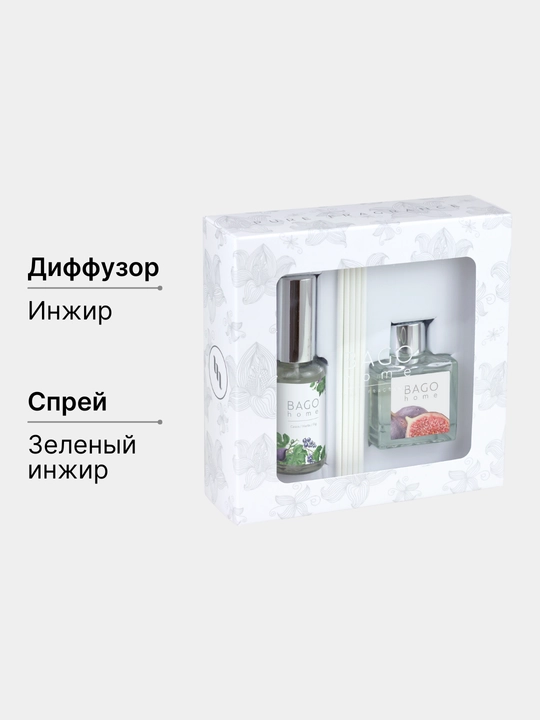 Натуральный набор BAGO home аромадиффузор, 50 мл + спрей 30 мл
