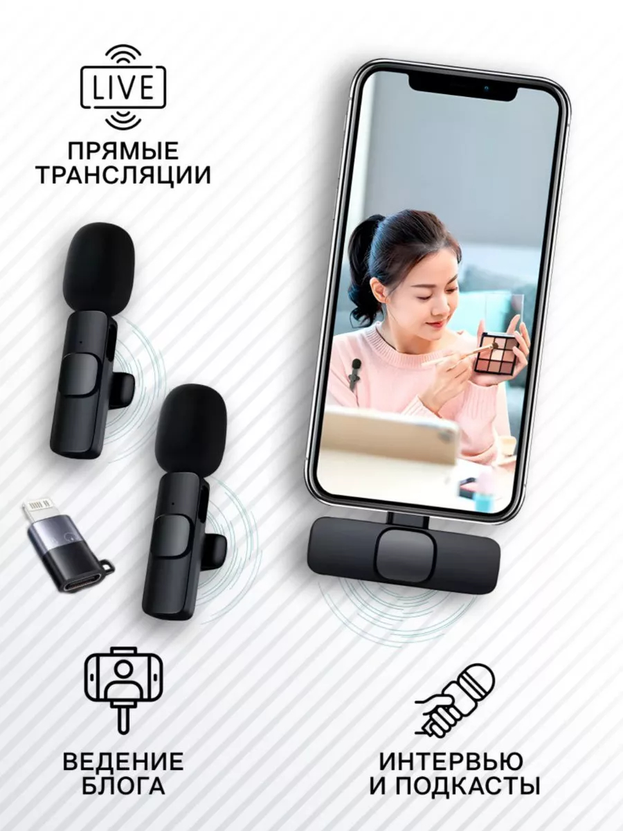 Беспроводной микрофон K9 для телефона, 2 петличка для iPhone и Type-C  купить по низким ценам в интернет-магазине Uzum (854436)