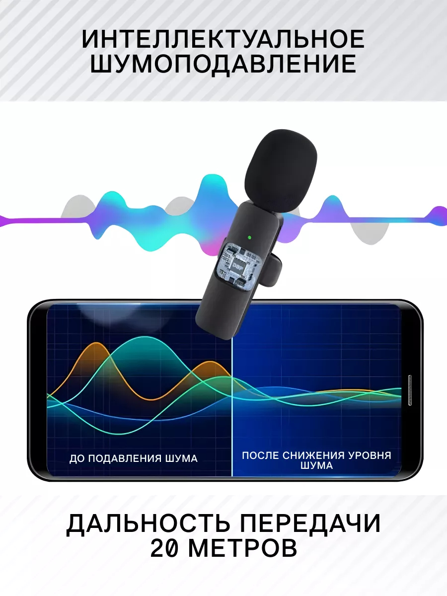 Беспроводной микрофон K9 для телефона, 2 петличка для iPhone и Type-C  купить по низким ценам в интернет-магазине Uzum (854436)