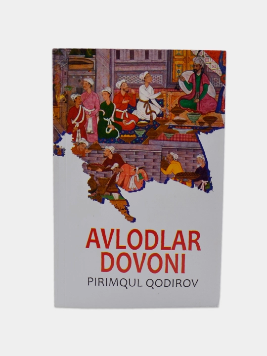 Pirimqul Qodirov — Yulduzli tunlar yoki Avlodlar dovoni, tarixiy romanlar - 