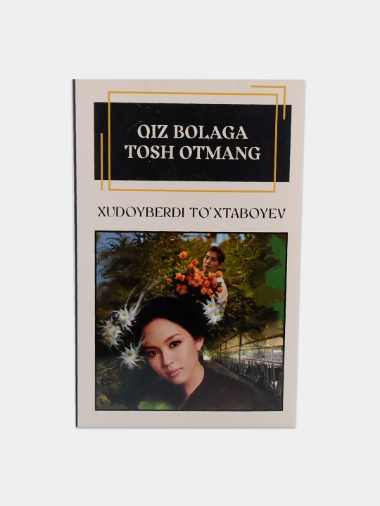 Xudoyberdi To‘xtaboyev — Sariq devni minib, Sariq devning o‘limi va boshqa asarlar - 