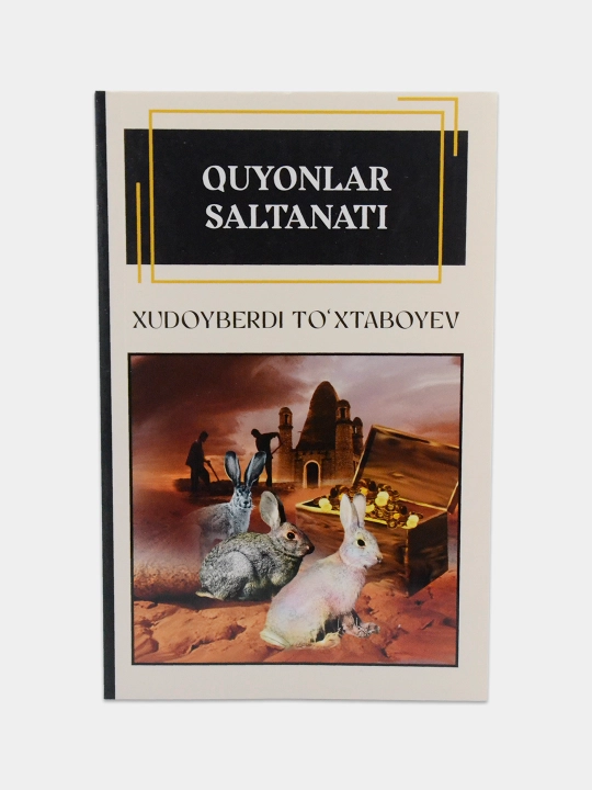 Xudoyberdi To‘xtaboyev — Sariq devni minib, Sariq devning o‘limi va boshqa asarlar - 