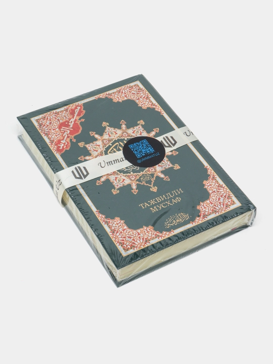 Набор для намаза, книга, коврик, четки, зам зам и мушкамбар, в подарочной упаковке
