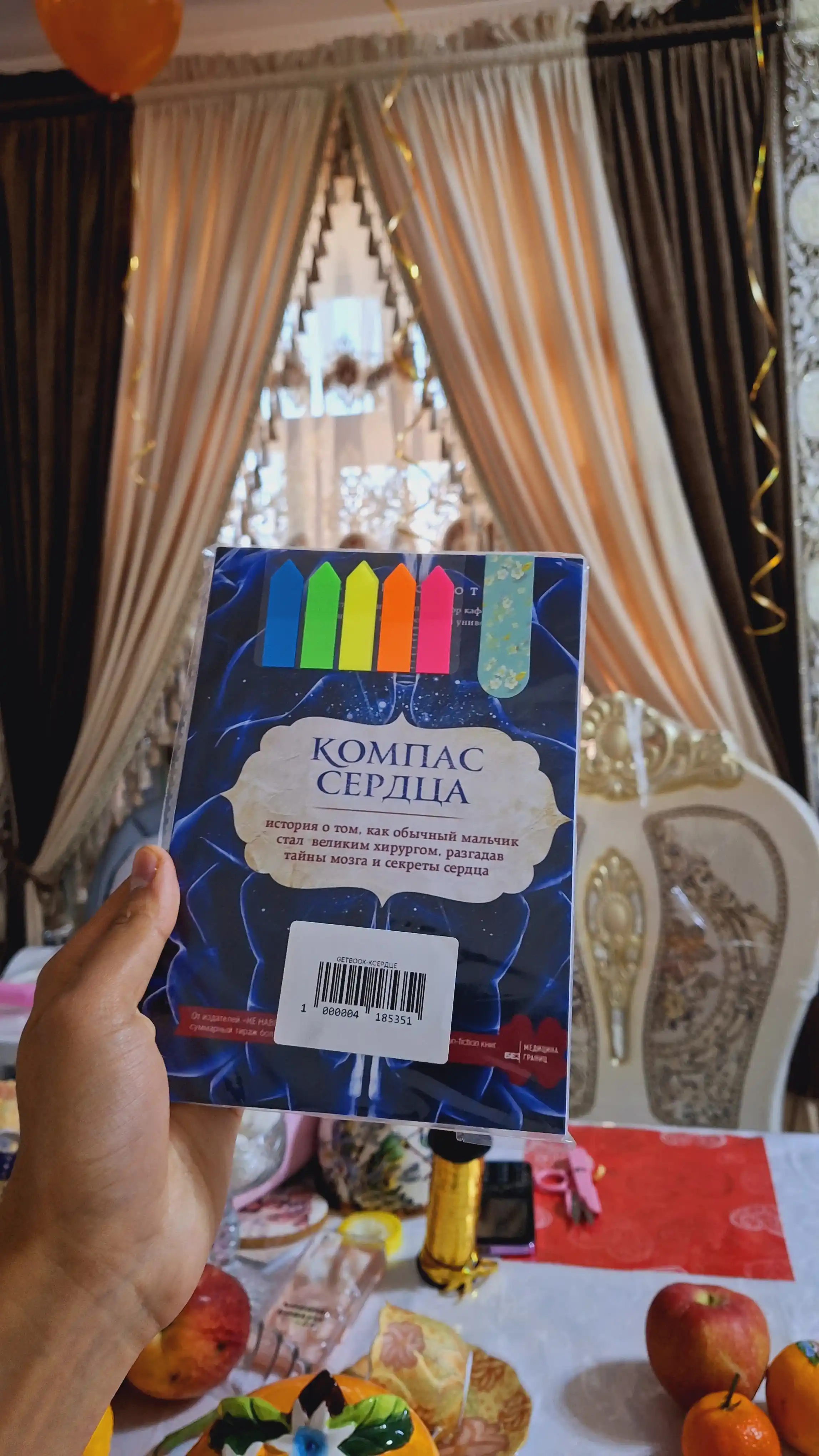 Kitob "Компас сердца, Джеймс Доти"