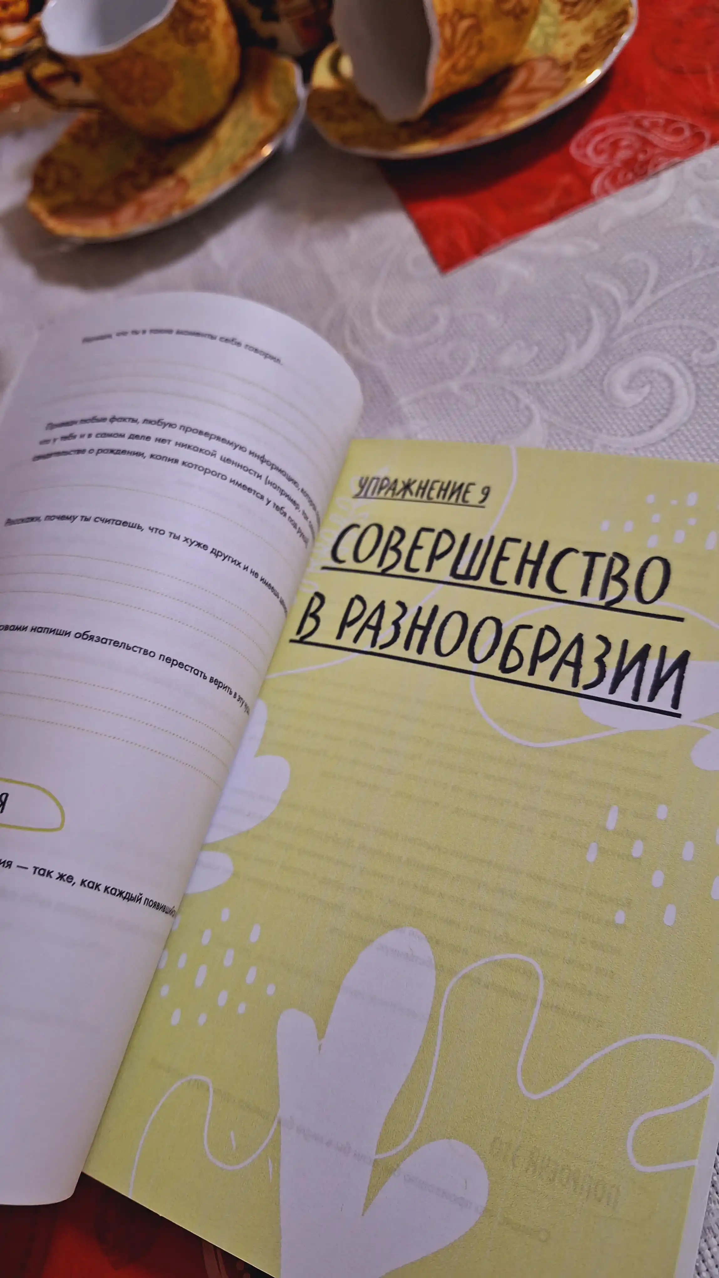 Povishayem samootsenku, Liza Shab