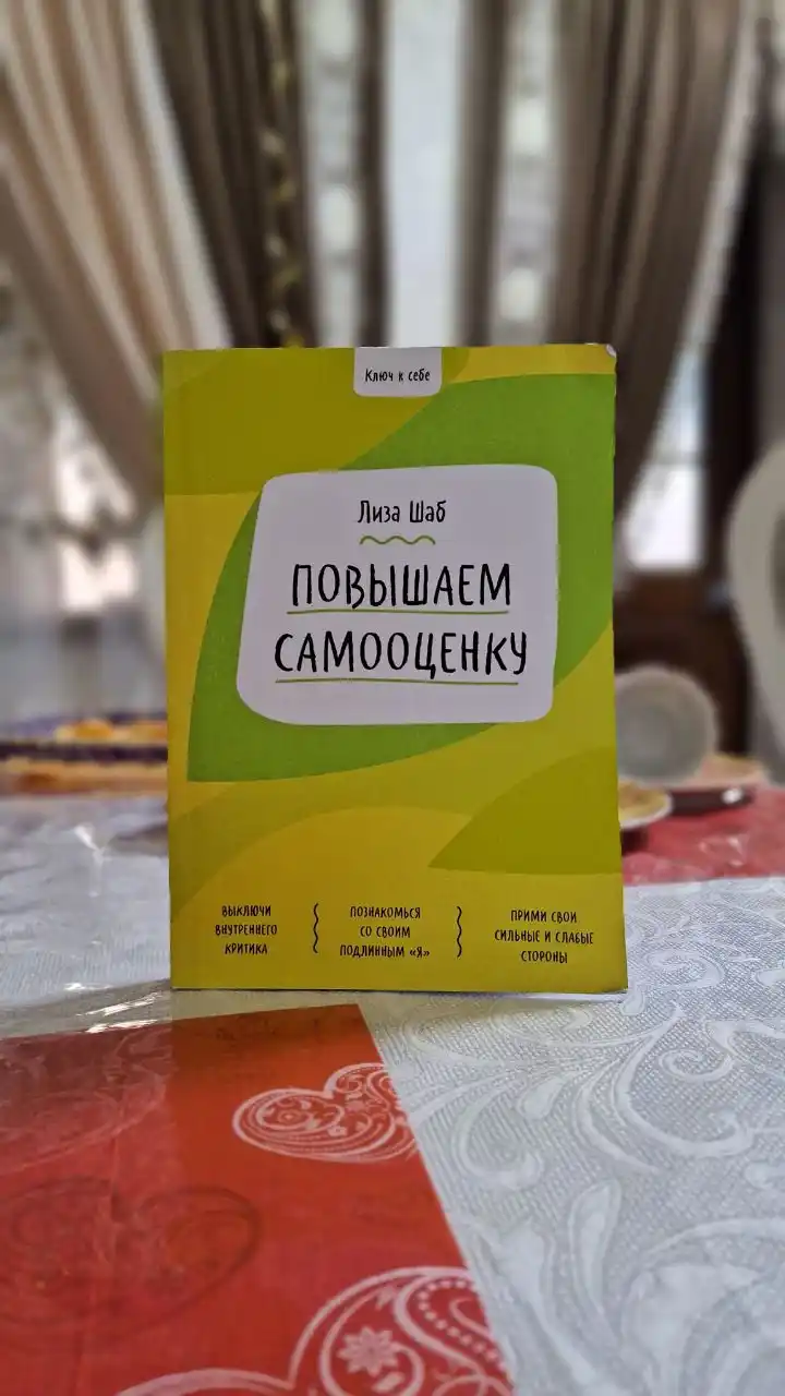 Povishayem samootsenku, Liza Shab